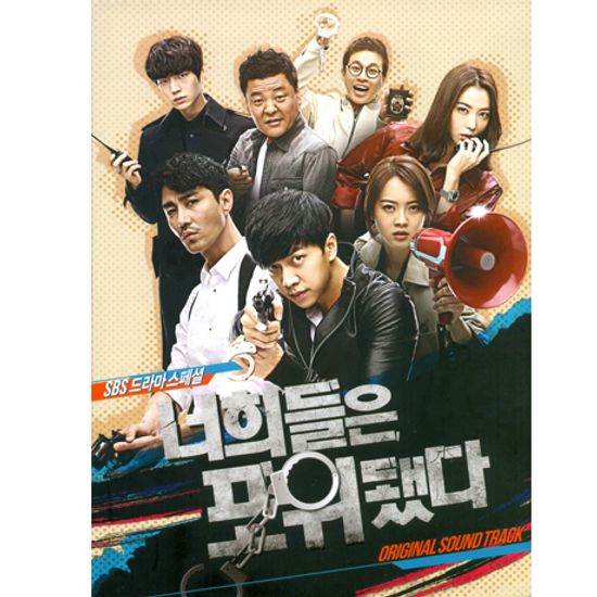 너희들은 포위됐다 [SBS 드라마스페셜]