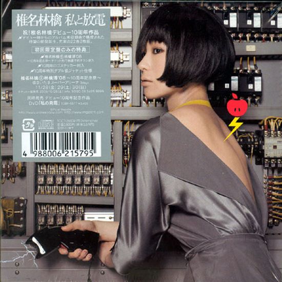 私と放電 [나와 방전-데뷔 10주년 기념 앨범] [일본수입 한정반]