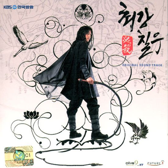 최강칠우 [KBS 월화드라마]