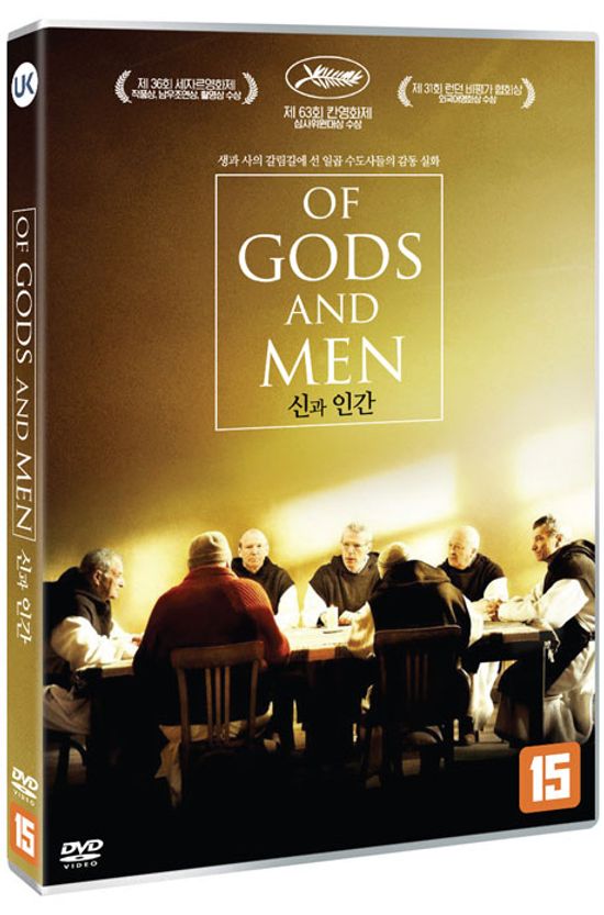신과 인간 [OF GODS AND MEN]