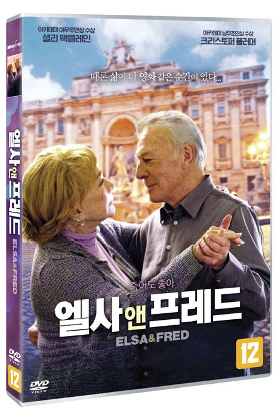 엘사 앤 프레드 [ELSA & FRED]