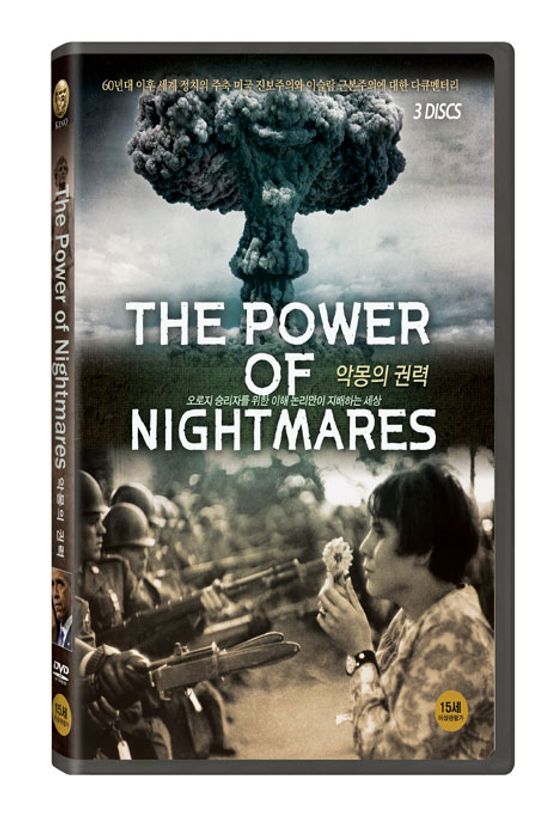 악몽의 권력 [THE POWER OF NIGHTMARES]