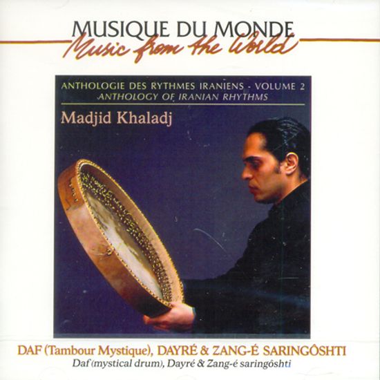 ANTHOLOGIE DES RYTHMES IRANIENS VOL.2 [이란 리듬의 앤솔로지 2]