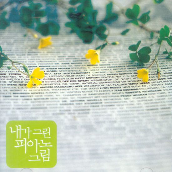 내가 그린 피아노 그림