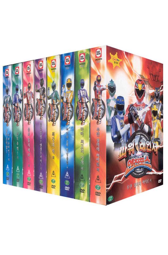 파워레인저 엔진포스 8종세트
