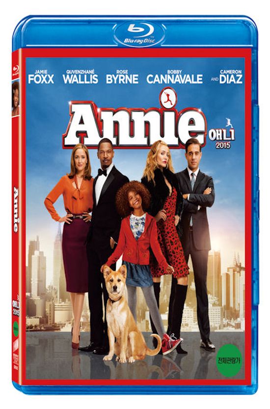 애니 2015 [ANNIE]