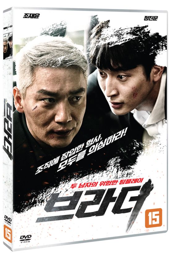 브라더