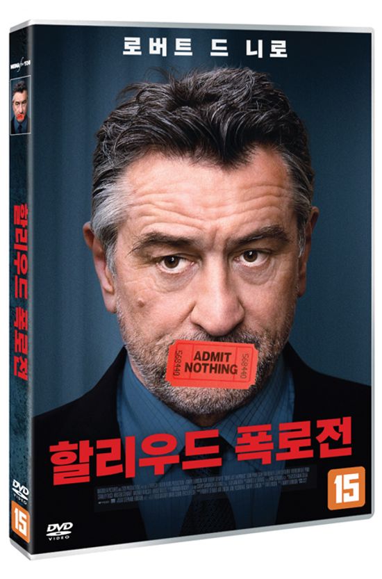 할리우드 폭로전 [WHAT JUST HAPPENED]