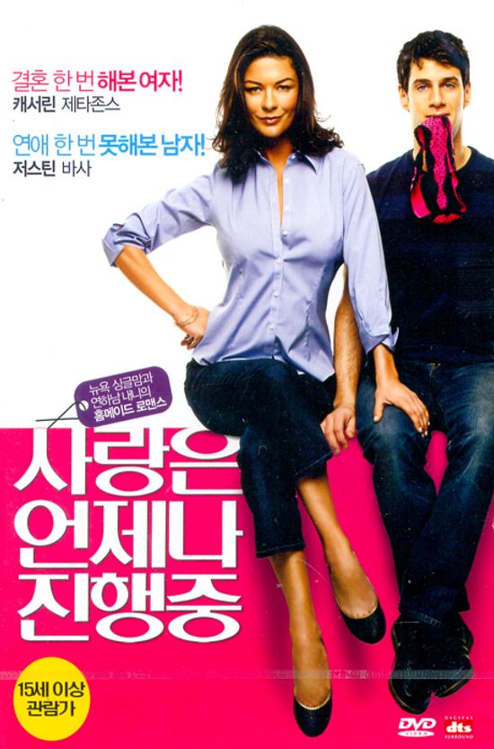 사랑은 언제나 진행중 [THE REBOUND]