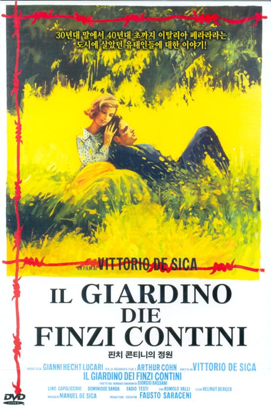 핀치 콘티니의 정원 [IL GIARDINO DIE FINZI CONTINI]