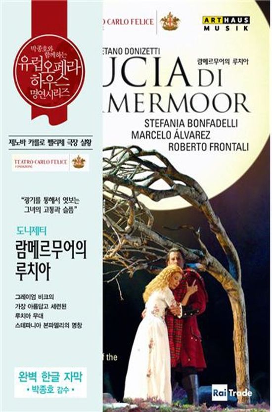 LUCIA DI LAMMERMOOR/ PATRICK FOURNILLIER [도니제티: 람메르무어의 루치아] [유럽 오페라하우스 명연 18]