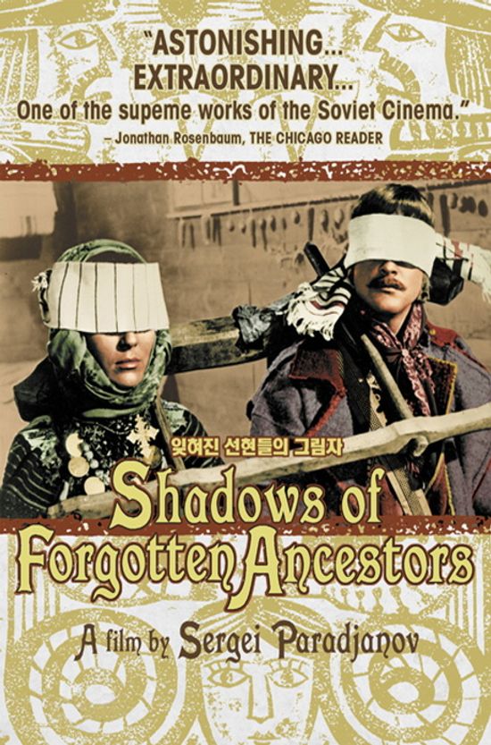 잊혀진 선현들의 그림자 [SHADOWS OF FORGOTTEN ANCESTORS]