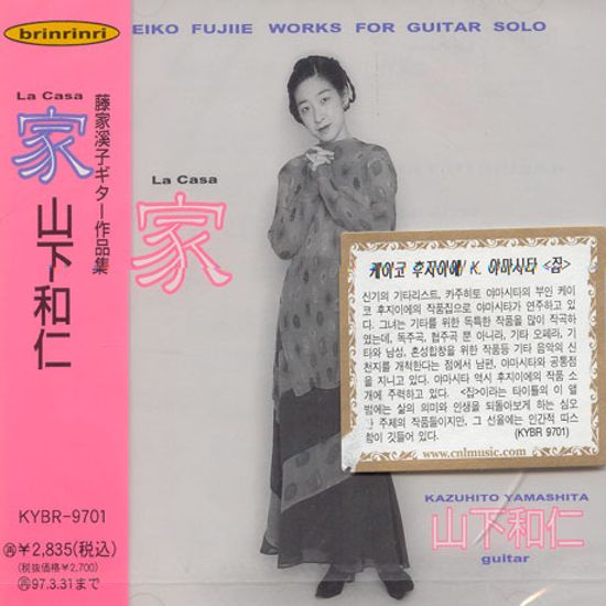 LA CASA/ KAZUHITO YAMASHITA