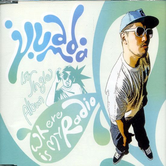 WHERE IS MY RADIO [SINGLE]