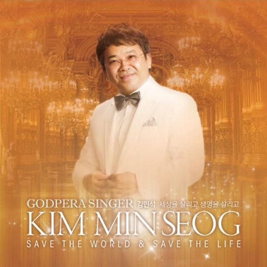 세상을 살리고 생명을 살리고