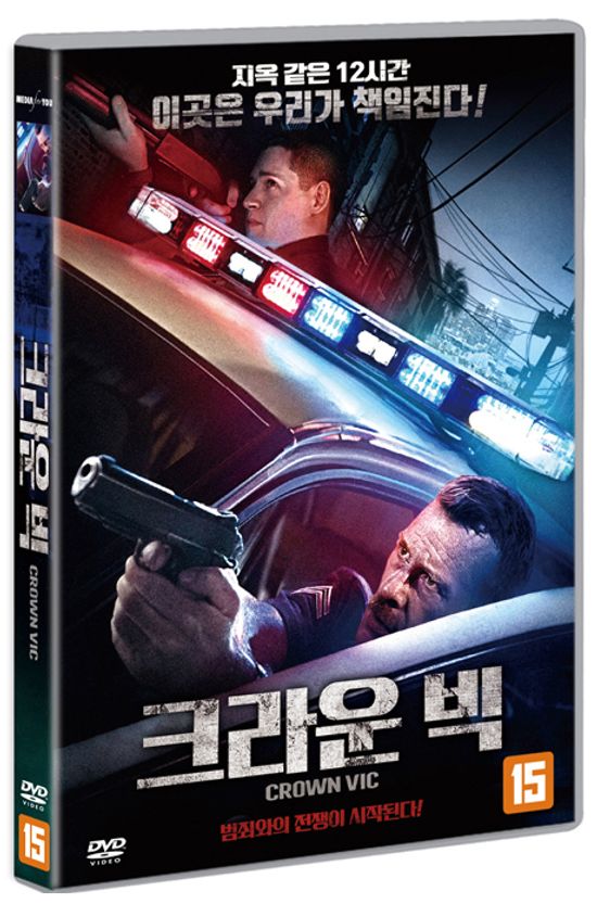 크라운 빅 [CROWN VIC]