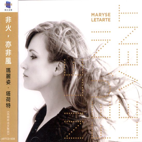 NI LE FEU, NI LE VENT