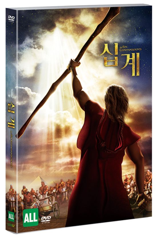 십계 [THE TEN COMMANDMENTS]