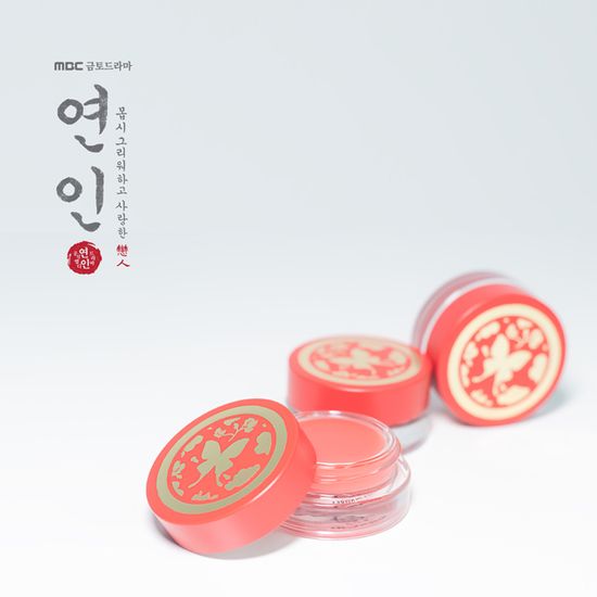 연인 [MBC 금토드라마] - 컬러밤 [길채 VER]