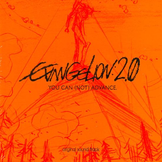 에반게리온: 파 [EVEANGELION: 2.0 YOU CAN(NOT) ADVANCE]