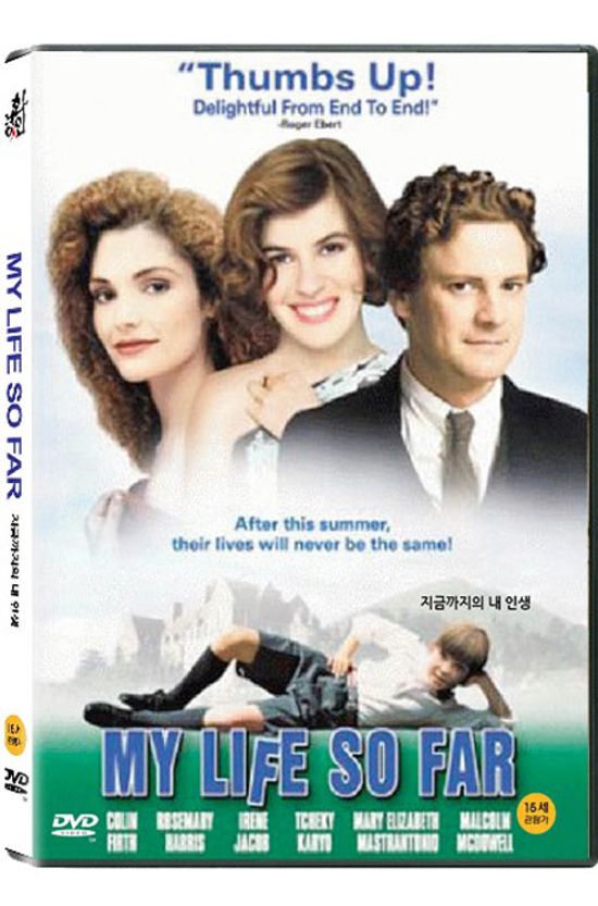 지금까지의 내 인생 [MY LIFE SO FAR]