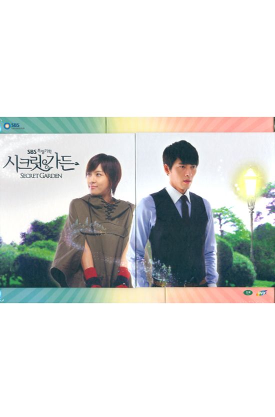 시크릿 가든: 특별 초도한정판 [SBS 특별기획]