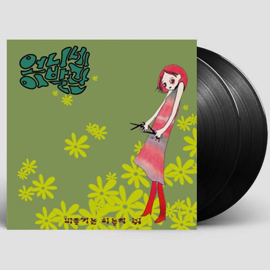 비둘기는 하늘의 쥐 [180G LP]