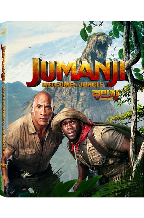 쥬만지: 새로운 세계 3D+2D [풀슬립 스틸북 한정판] [JUMANJI: WELCOME TO THE JUNGLE]