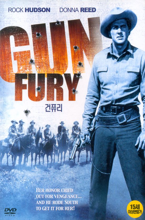 건퓨리 [GUN FURY]