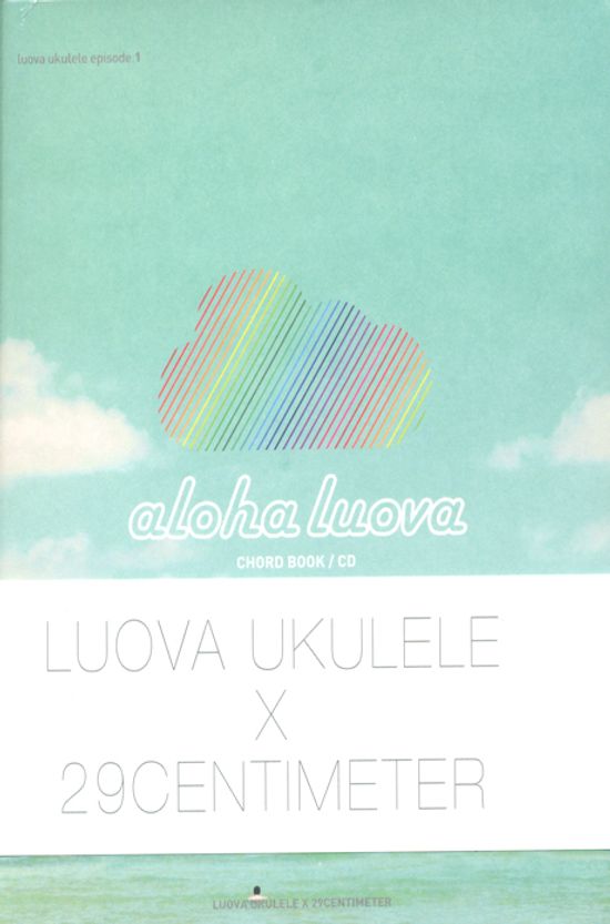 ALOHA LUOVA [알로하! 루오바]