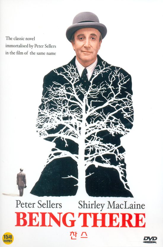 찬스 [BEING THERE] [13년 5월 디비존,에이스필름 할인행사]