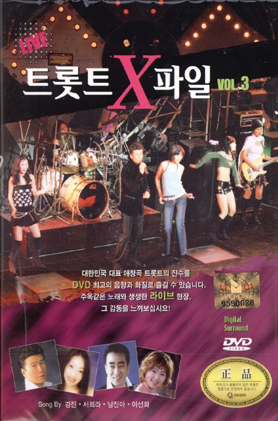 LIVE 트로트 X파일 VOL.3