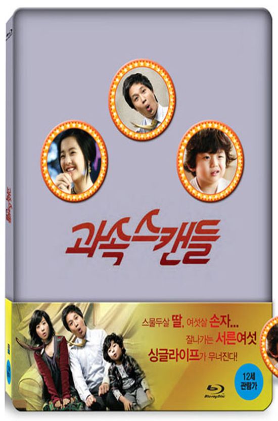 과속스캔들 [14년 5월 아트서비스 블루레이 프로모션]