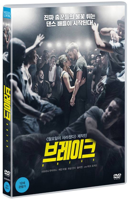 브레이크 [BREAK]