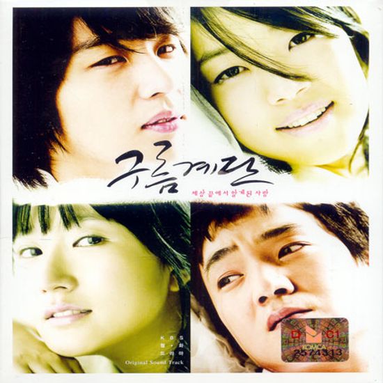 구름계단 [KBS 월화드라마]