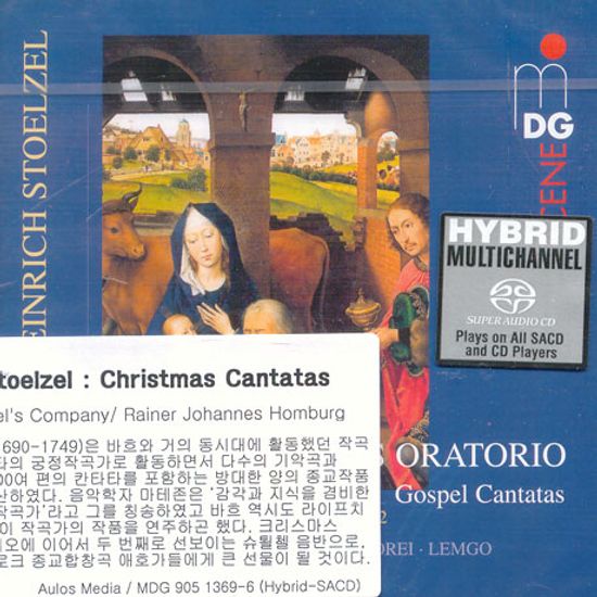 CHRISTMAS ORATORIO VOL.2 [SACD HYBRID]