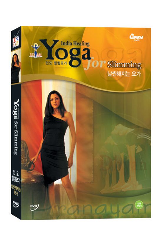 인도 힐링요가: 날씬해지는 요가