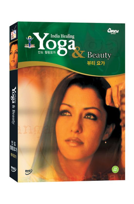 인도 힐링요가: 뷰티 요가