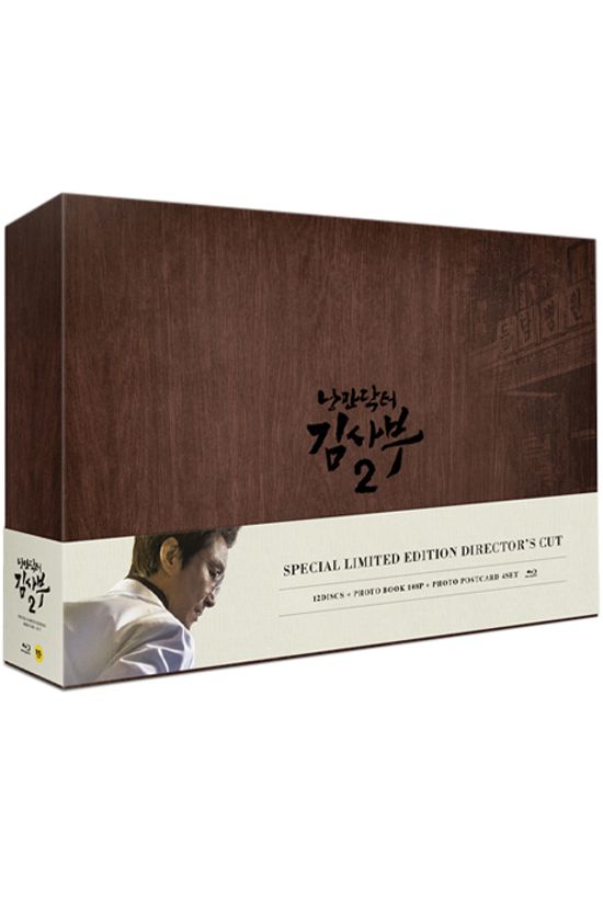 낭만닥터 김사부 2 [감독판] [SBS 월화드라마]