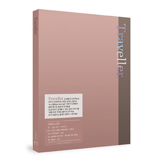 TRAVELLER [트래블러 프로젝트]