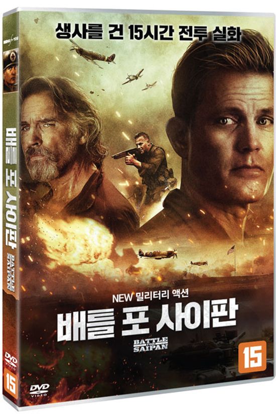 배틀 포 사이판 [BATTLE FOR SAIPAN]