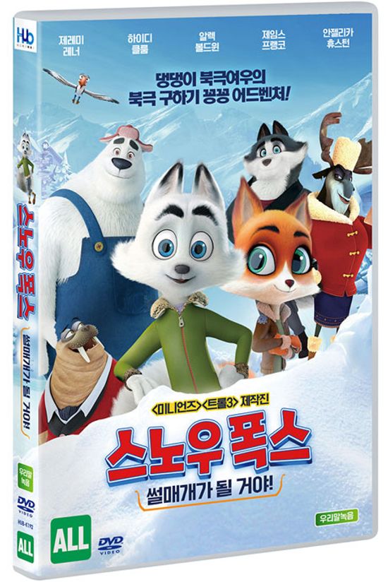 스노우 폭스: 썰매개가 될거야! [ARCTIC JUSTICE]