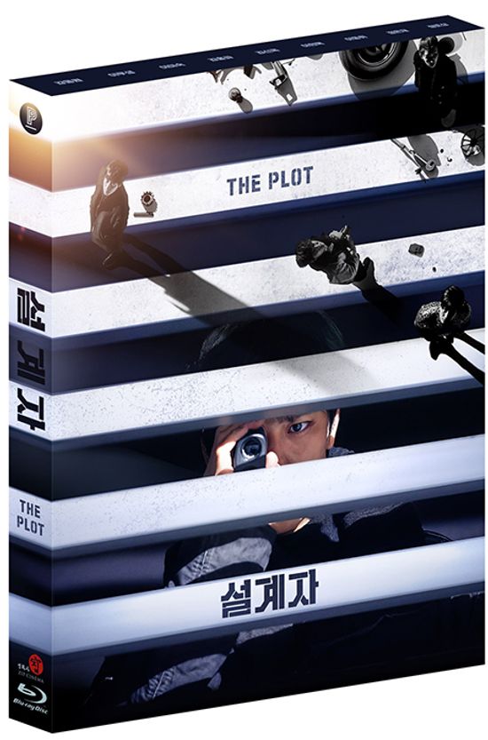 설계자 [한정판]