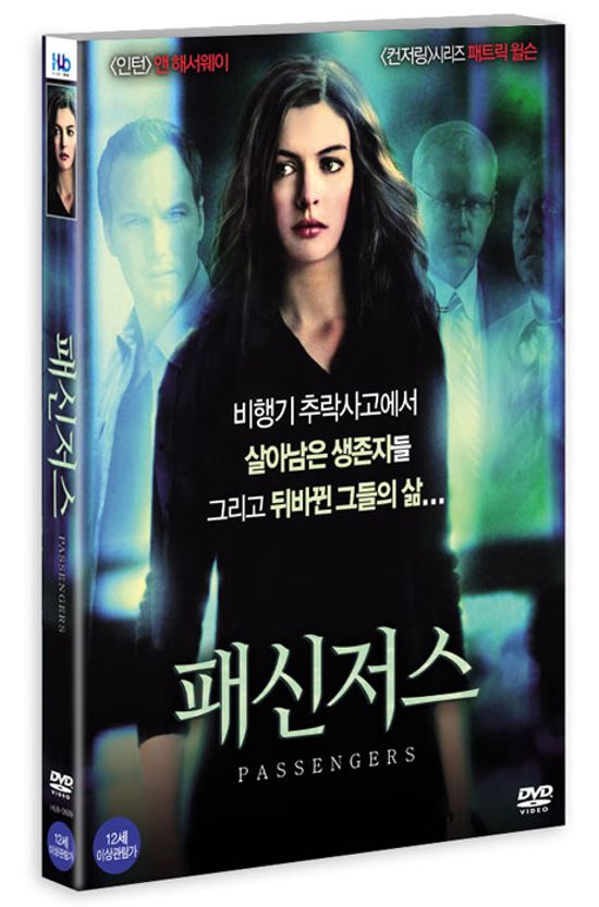 패신저스 [PASSENGERS]