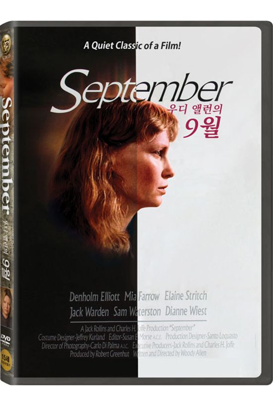 우디앨런의 9월 [SEPTEMBER]