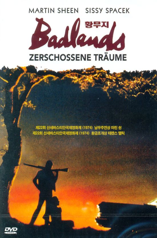 황무지 [BADLANDS] [14년 4월 와이드미디어 새봄맞이 매니아를위한 프로모션]