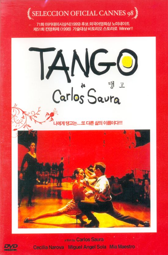탱고 [TANGO] [14년 1월 썬엔터테인먼트,듀크필름 프로모션]
