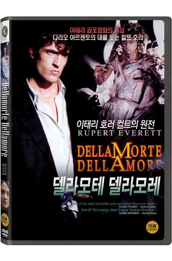 델라모테 델라모레 [DELLAMORTE DELLAMORE]