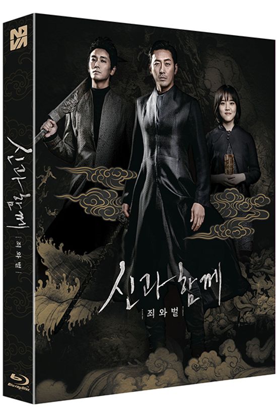 신과 함께: 죄와 벌 [풀슬립 넘버링 한정판]