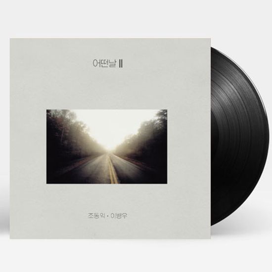 2집 [2019 조동익 리마스터] [180G LP]